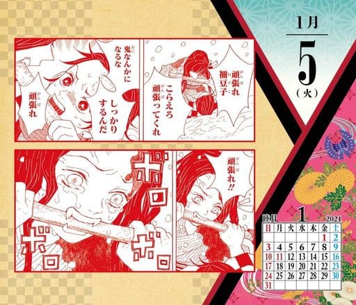 Demon Slayer Comic Calendar 2021 with Special Tin