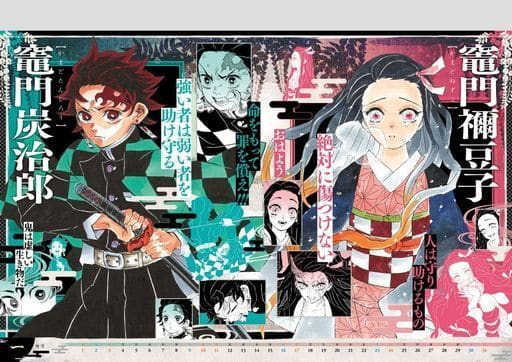 Demon Slayer: Kimetsu no Yaiba 2021 Wall-Mounted Comic Calendar