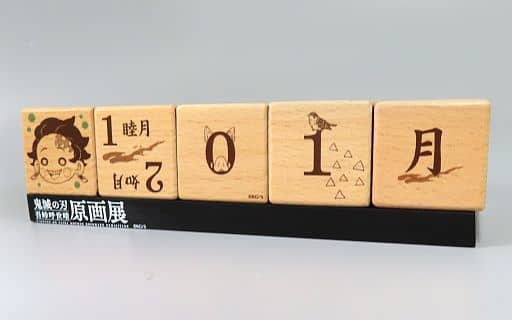 Demon Slayer Block Calendar – Koyoharu Gotouge Original Art Exhibition