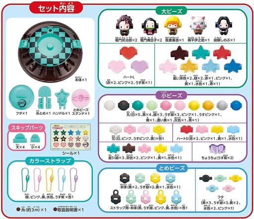Demon Slayer: Kimetsu no Yaiba C-64 Beaded Accessory Craft Kit by Epoch