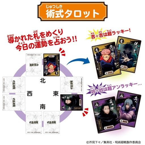 Jujutsu Kaisen Domain Expansion! Card-Taking Game Set by Bandai - Pre-owned