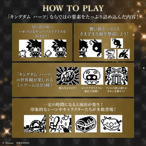 KINGDOM HEARTS Tamagotchi 20th Anniversary -Light Mode