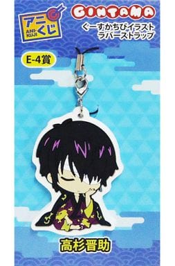 Shinsuke Takasugi Sleeping Chibi Rubber Strap - Gintama Anime Kuji Series 3 E Prize, Approx. 6 cm