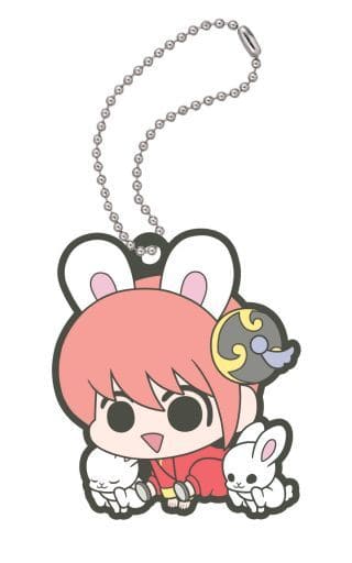 Kagura Rabbit Rubber Mascot Keychain from Gintama Hata Prince's Animal Paradise by MegaHouse, Length Approx. 60 mm, Pre-owned