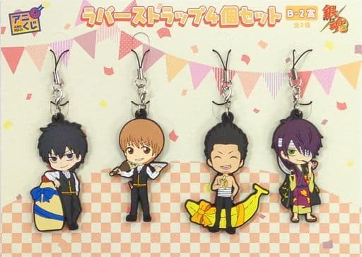 Toshiro Hijikata, Sougo Okita, Isao Kondo & Shinsuke Takasugi Gintama Rubber Strap Set of 4, Movic Ani-Kuji B-2 Prize
