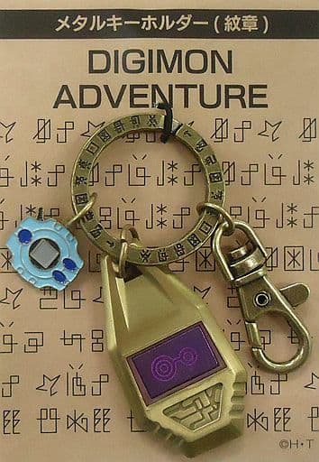 Knowledge Crest Metal Keychain - Digimon Adventure tri.