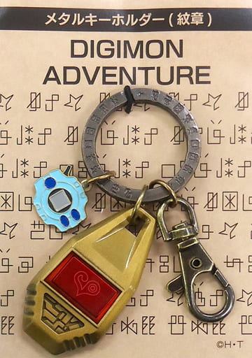 Digimon Adventure tri. Crest of Love Metal Keychain