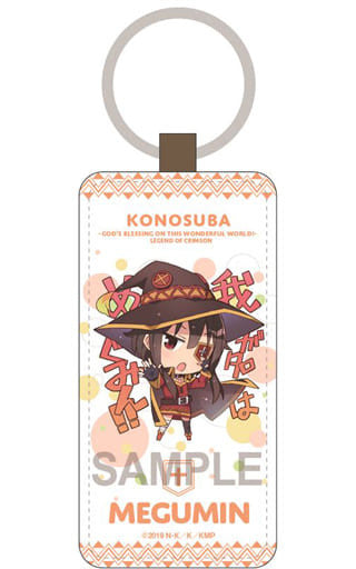 Megumin (2) PU Leather Keychain – KonoSuba: Legend of Crimson
