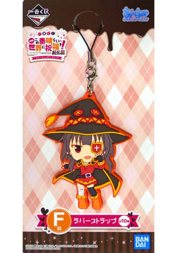 Megumin Rubber Strap KonoSuba Legend of Crimson F Prize