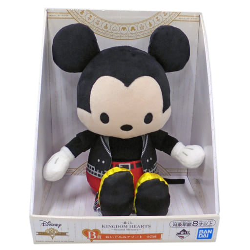 King Mickey Plush Kingdom Hearts Second Memory B Prize