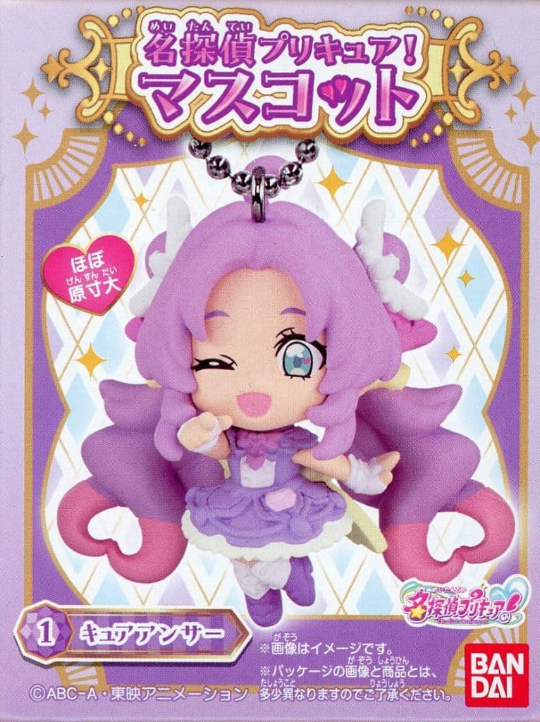 Detective Pretty Cure! Cure Answer Ball-Chain Mascot Keychain - Bandai - Approx. 50 x 40 mm - Pre-owned, No. 1