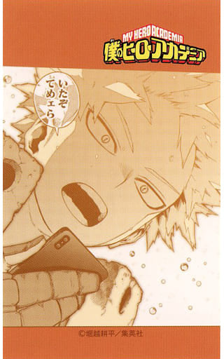 My Hero Academia Katsuki Bakugo JUMP Characters GUM Sticker