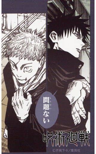Jujutsu Kaisen Yuji Itadori & Megumi Fushiguro Sticker
