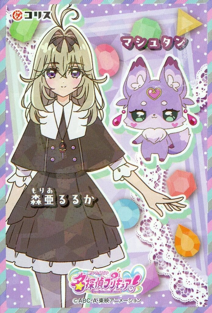 Mori Aruruka & Mashutan Sticker Gum - Detective Pretty Cure! Colis Candy Sticker (Approx. 85 x 58 mm) Pre-owned