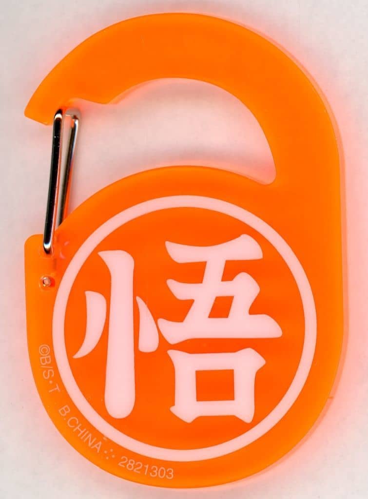Dragon Ball Acrylic Carabiner Gummy Charm - Bandai Shokugan Acrylic Keychain (Pre-owned, Random Single Item), No. 2