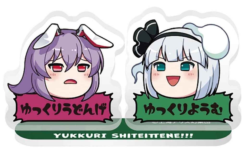 Yukkuri Udonge & Yukkuri Youmu Acrylic Stand - Touhou Project - E.F.Toys Confect - Approx. 5cm x 5cm (Pre-owned)