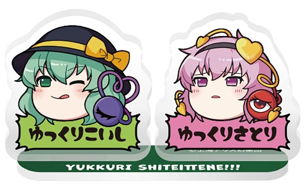 Koishi & Satori Yukkuri Acrylic Stand - Touhou Project - F-Toys Confect Palm-Sized Acrylic Stand approx. 5 cm x 5 cm (Pre-owned)