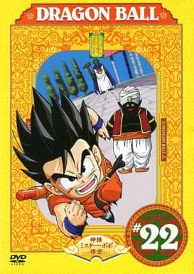 Dragon Ball Volume 22 Anime Video by Pony Canyon, Pre-owned