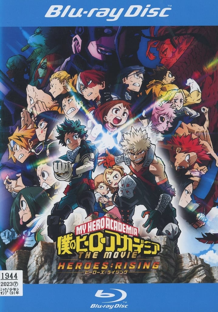 My Hero Academia: Heroes Rising Anime Video Software - Toho Pre-owned Edition