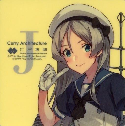 Javelin Kantai Collection Curry Machine 27th Sequence Sticker