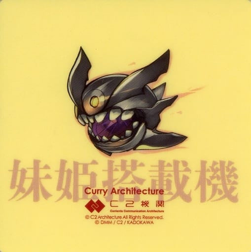 Kantai Collection Curry Machine 27th Sequence Sticker