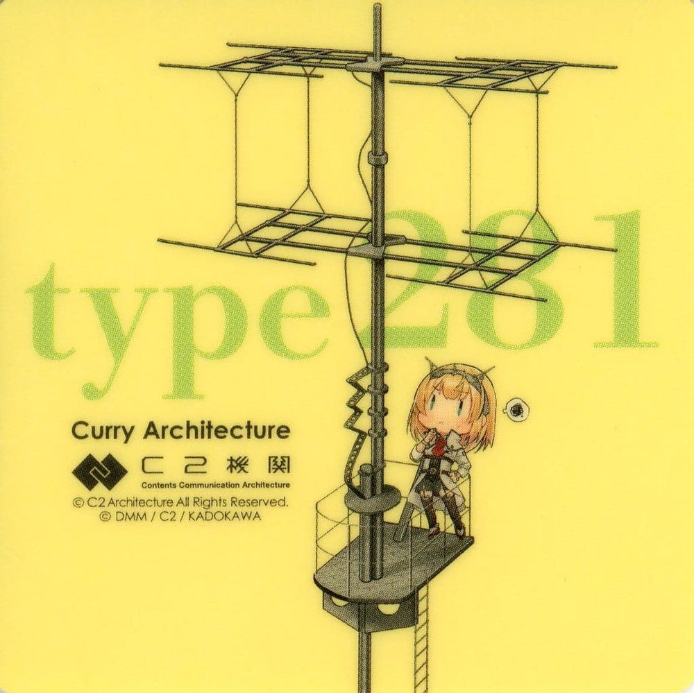 Type281 Radar Sticker - Kantai Collection Curry Facility 32nd Sequence