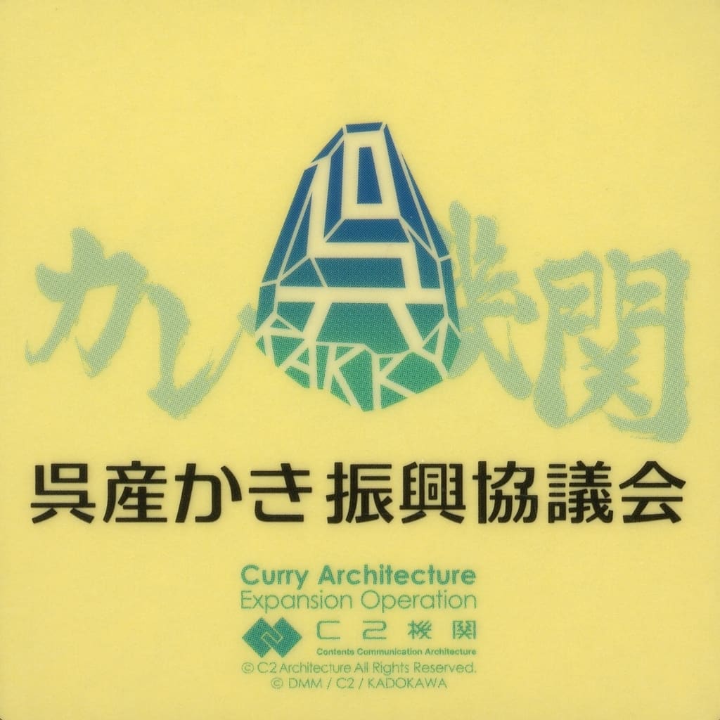 Kure Oyster Promotion Council Logo Sticker - Kancolle 36th Sequence