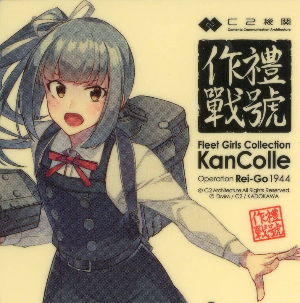 Kantai Collection 2025 Stage Event Sticker, Approx. 6 x 6 cm, Pre-owned Edition