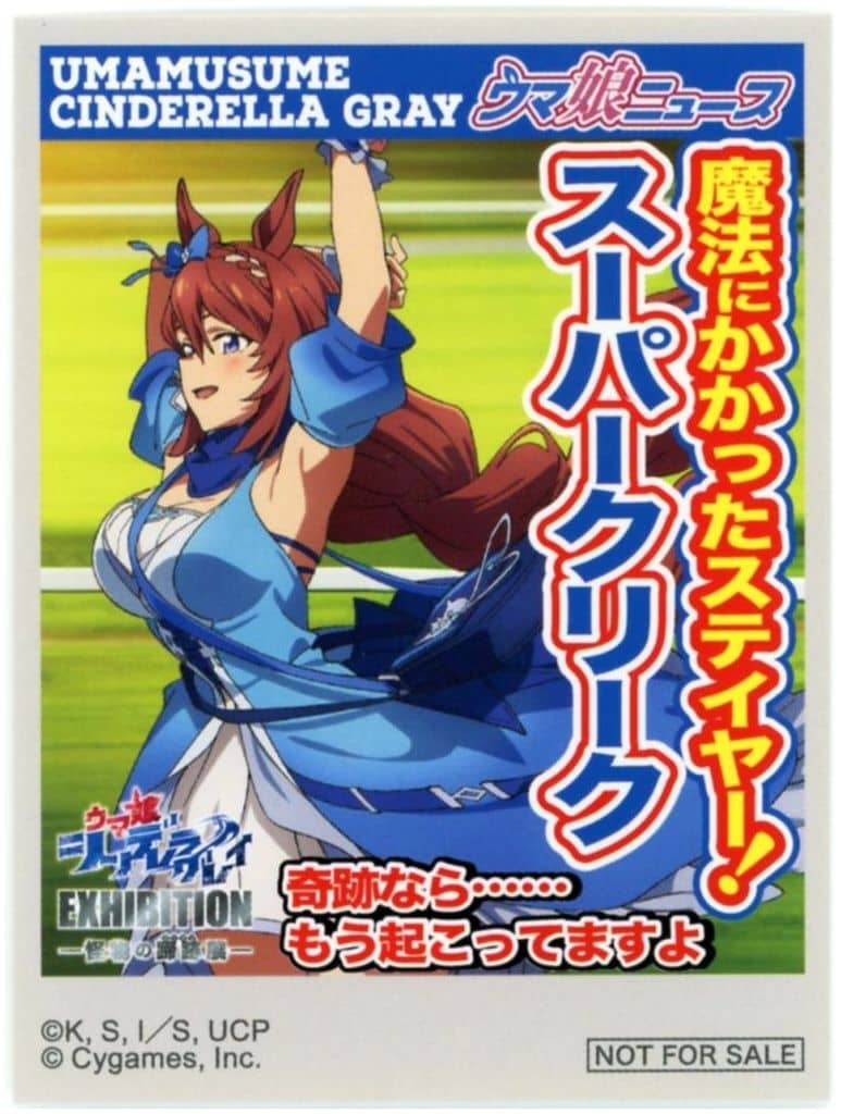 Super Creek Tabloid-Style Sticker — Umamusume: Cinderella Gray EXHIBITION - Monster Hoofprints Purchase Bonus (Approx. 80×61mm, Pre-owned)