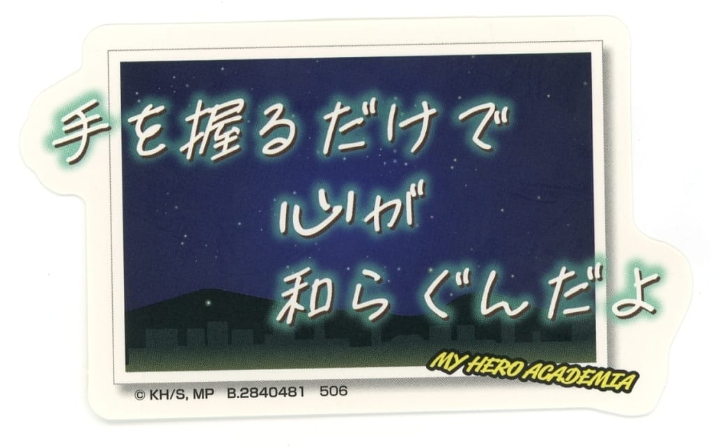 My Hero Academia Mobile Sticker Collection Vol. 4
