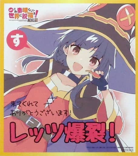 Megumin Mini Shikishi Panel KonoSuba: Legend of Crimson