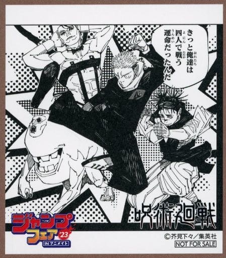 Jujutsu Kaisen Mini Shikishi Board Jump Fair in Animate 2023 Bonus