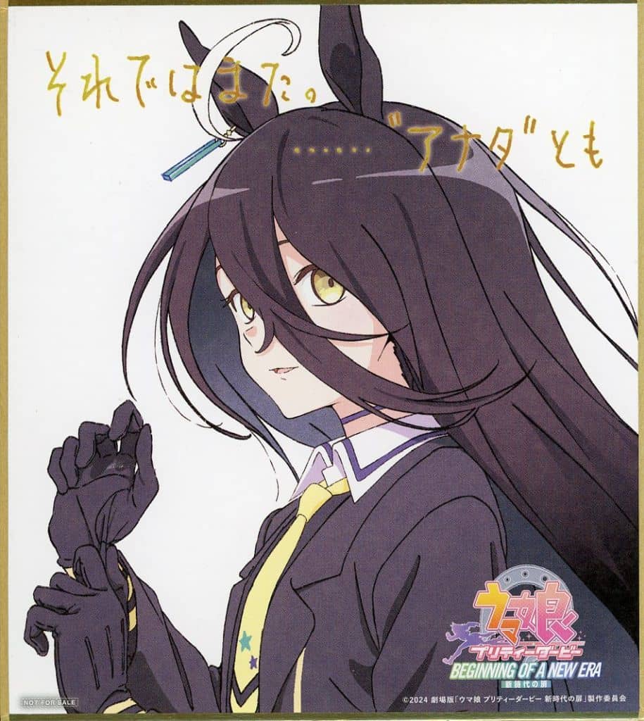 Manhattan Cafe Original Illustration Mini Shikishi - Theatrical Admission Bonus Vol.2 (Umamusume Pretty Derby – Beginning of a New Era) | Toho