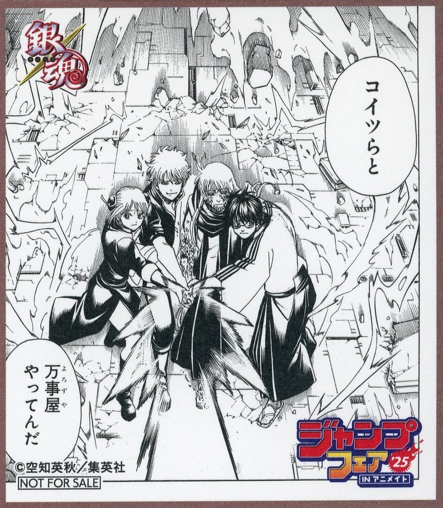 Gintama Mini Shikishi Jump Fair in Animate 2025 Bonus