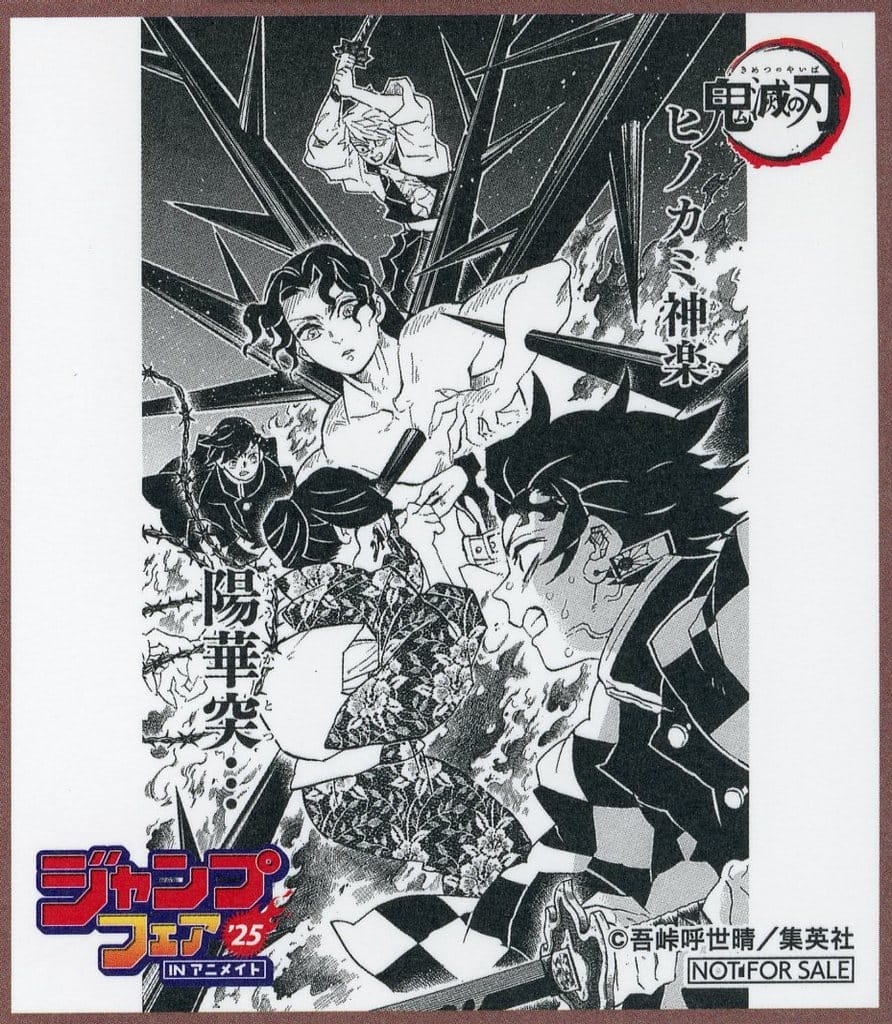 Demon Slayer Mini Shikishi Jump Fair in Animate 2025 Bonus
