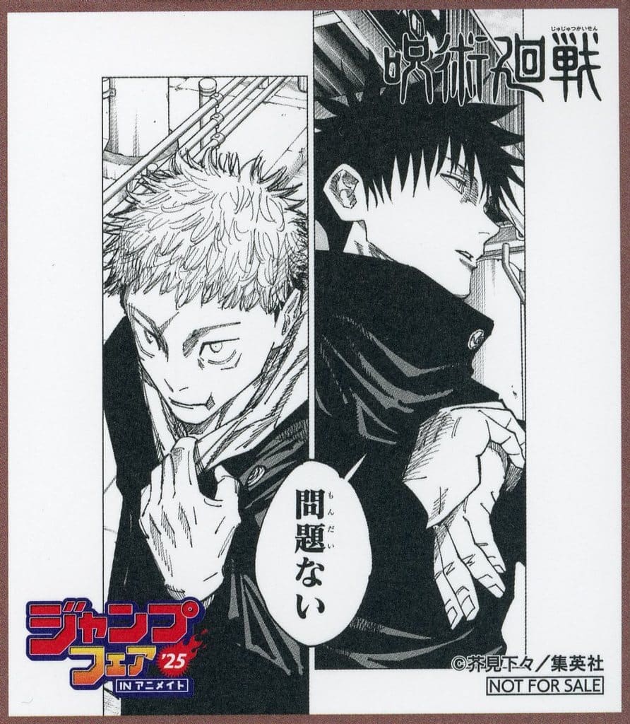 Jujutsu Kaisen Mini Shikishi Board – Jump Fair in Animate 2025 Bonus