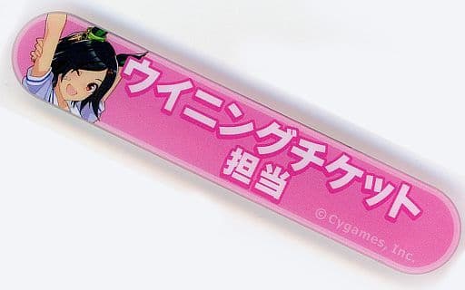 Winning Ticket Acrylic Badge — Umamusume Pretty Derby Title Badge Collection Vol.3 (Movic) 8×1.5cm
