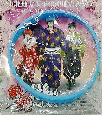 Gintama Tohoku Pacific Ocean Earthquake Relief Charity Wristband, Pre-owned