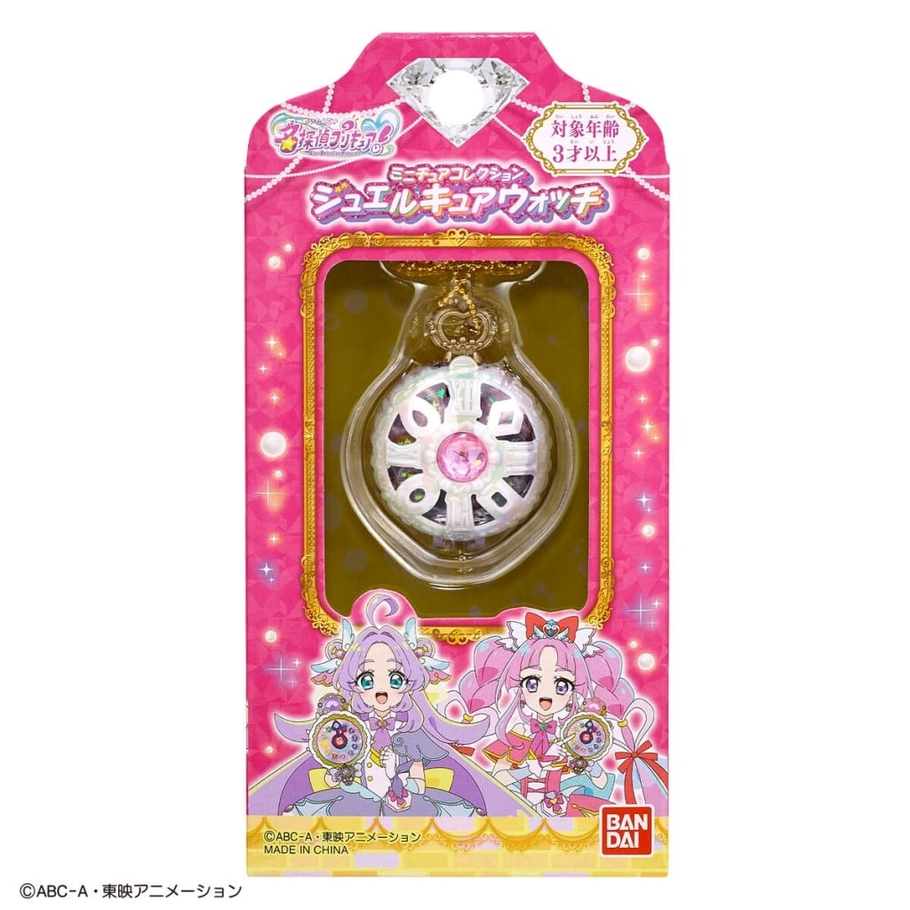 Jewel Cure Watch Miniature Pendant Accessory - Bandai - Detective Pretty Cure! - Approx. 3.5 cm (1.4 in)