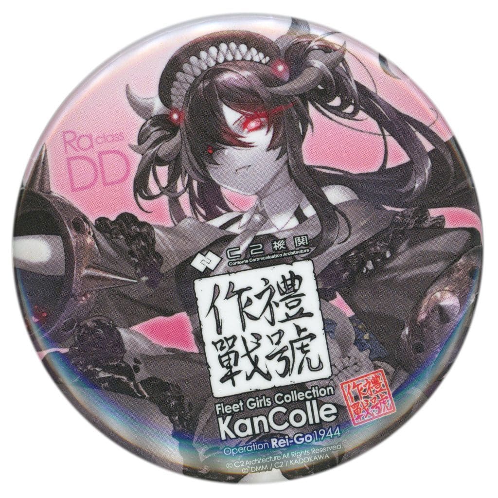 Kantai Collection Official Can Badge - Approx. 5.5 cm Event Edition, Pre-owned