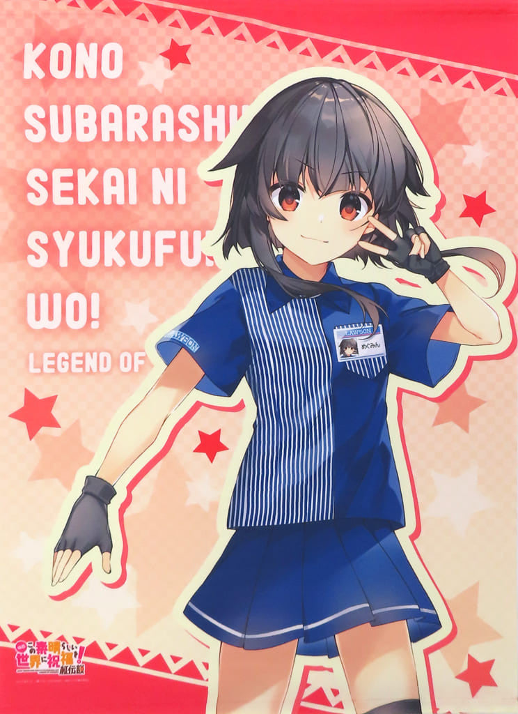 Megumin B2 Tapestry KonoSuba Crimson Legend Lawson Exclusive