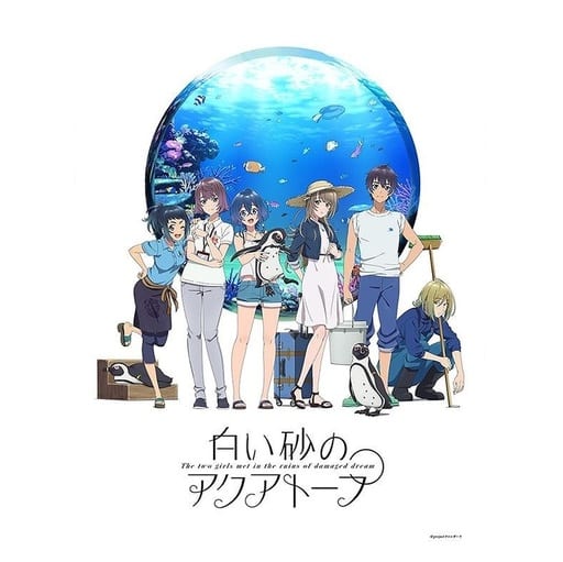 Group B2 Wall Tapestry - The Aquatope on White Sand (Curtain Tamashii)