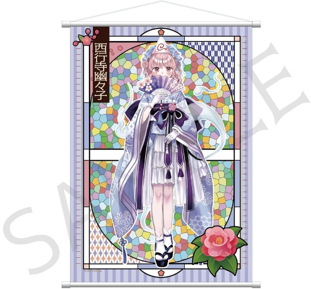 Yuyuko Saigyouji B2 Tapestry Haikara-san ver. - Touhou Project Official B2 Tapestry (Impact Connect, Used)