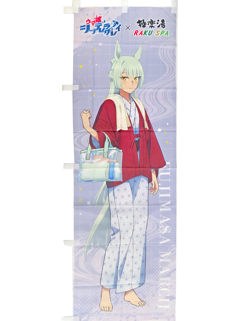 Umamusume Pretty Derby: Cinderella Gray Promotional Banner - RAKU SPA Collaboration Lottery Prize, Approx. 600 x 1800 mm, Pre-owned
