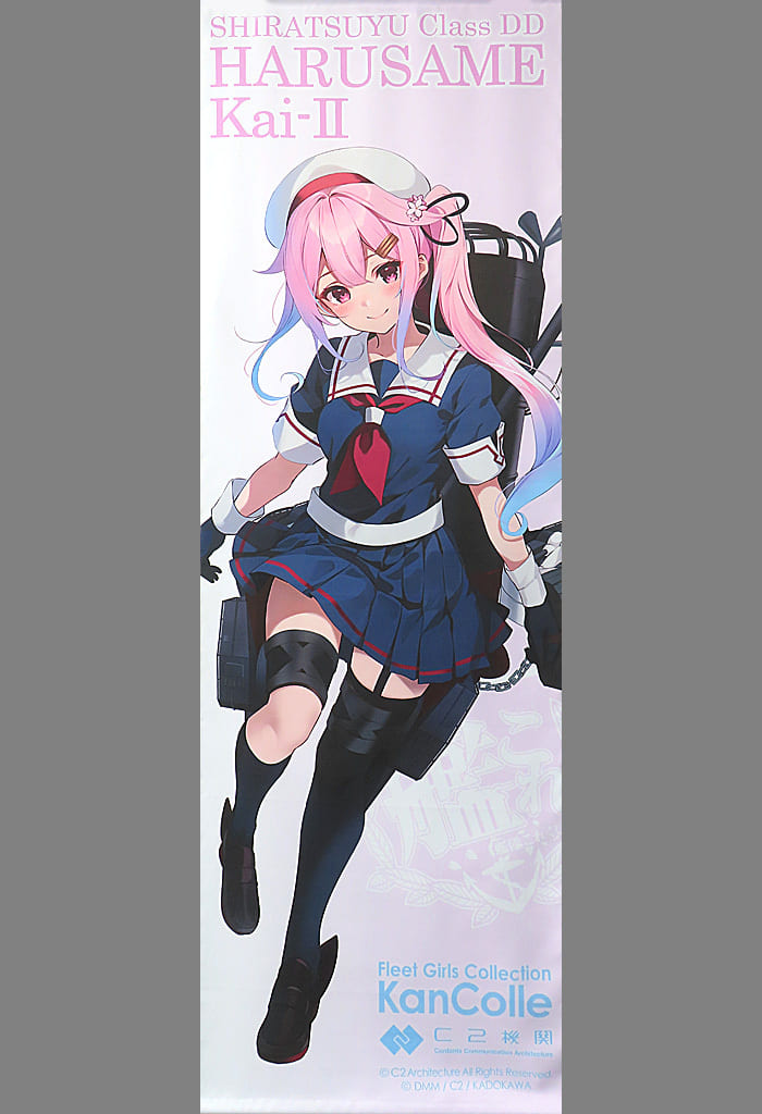 Harusame Kai Ni Full-Size Tapestry - Kantai Collection