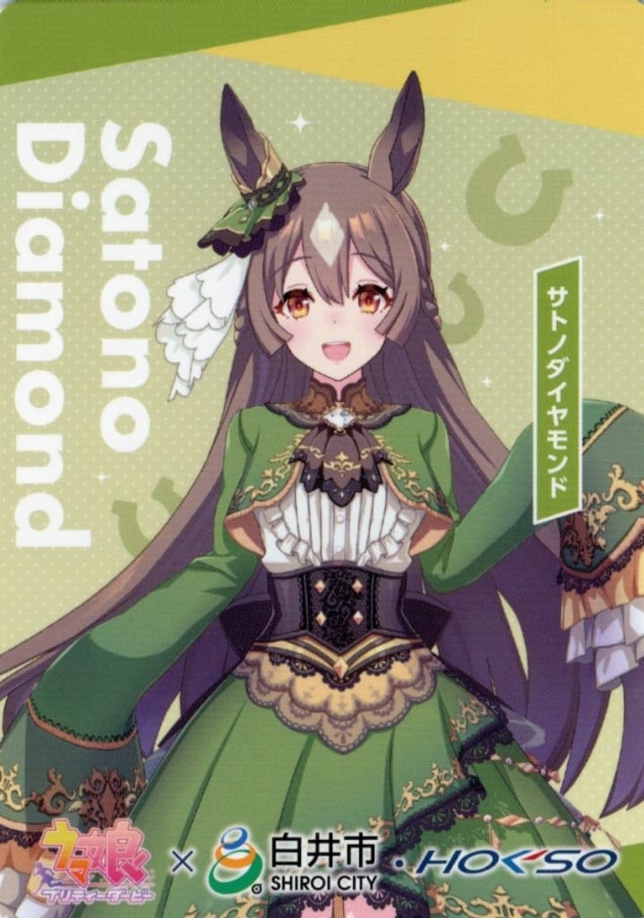 Trading Card Purchase Bonus from Umamusume Pretty Derby × Shiroi City 2026, Pre-owned, Approx. 8.5 x 6 cm