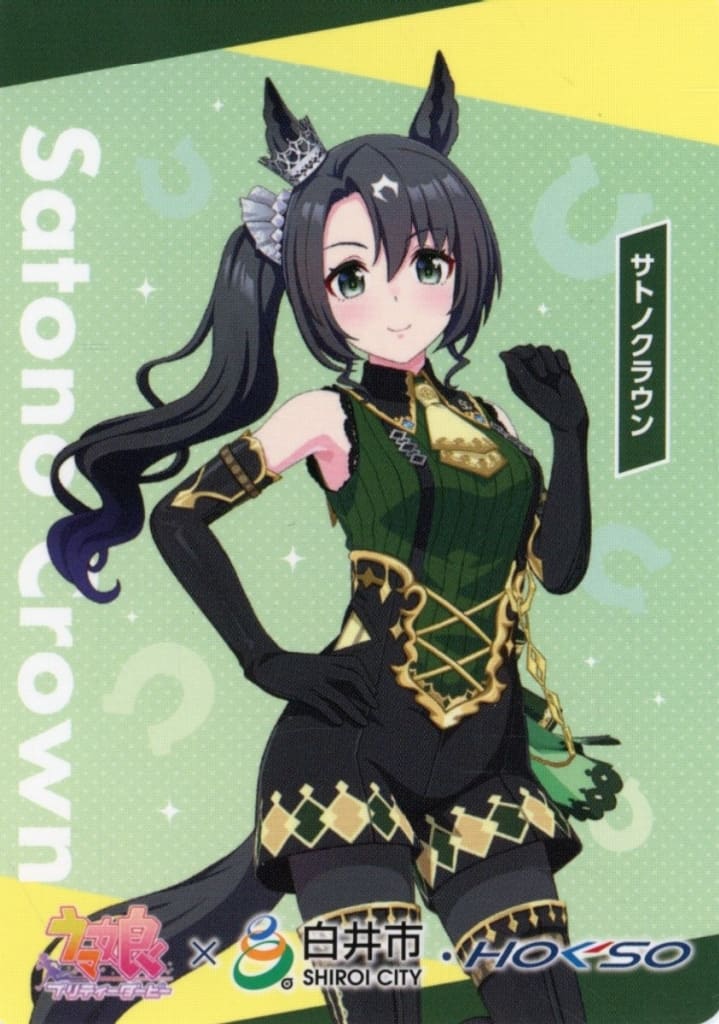 Trading Card - Umamusume Pretty Derby × Shiroi City 2026 Store Purchase Bonus (Used)
