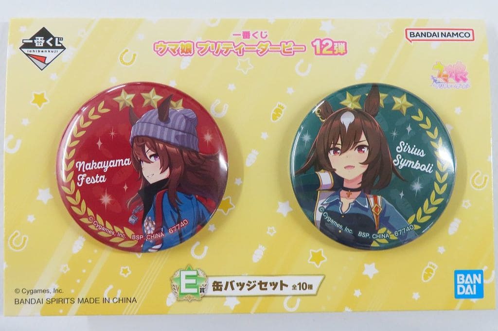 Nakayama Festa & Sirius Symboli Can Badge Set - Ichiban Kuji Umamusume Pretty Derby 12th Series E Prize (Bandai Spirits) - 4cm Set of 2, Pre-owned