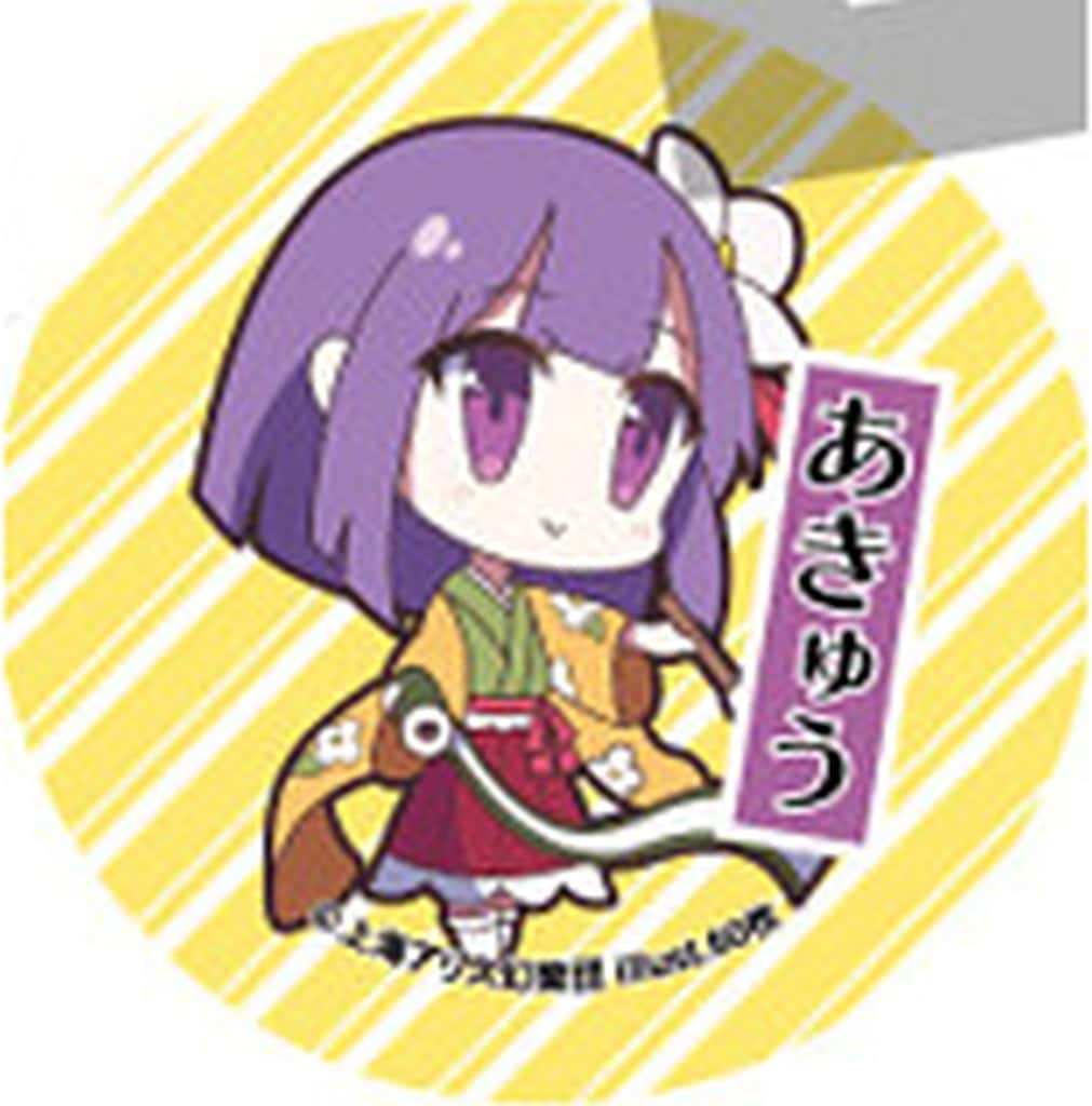 Hieda no Akyuu Trading Can Badge - Touhou Project Yurutto Touhou Series Vol.4 (Approx. 56mm) Pre-owned - AKIBA-HOBBY / Izanagi