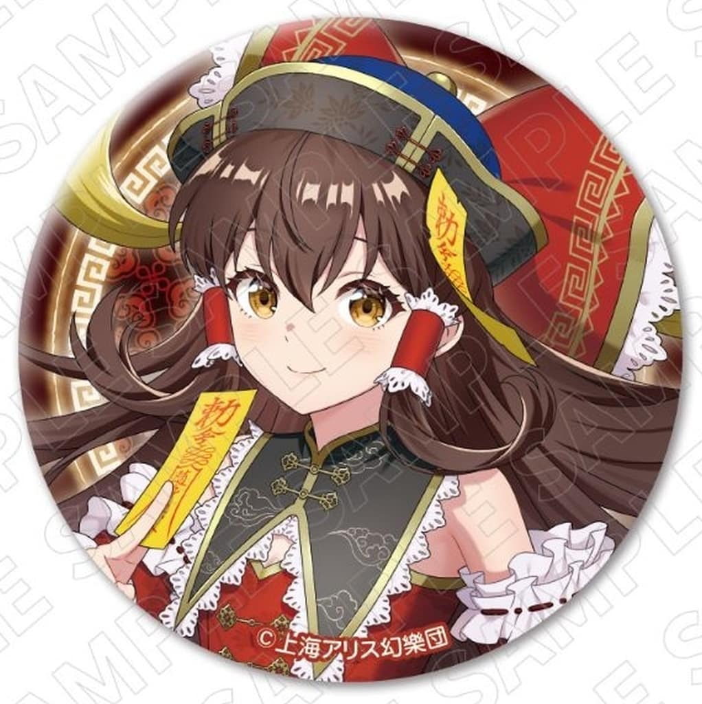 Reimu Hakurei Tinplate Badge (Kyonshi Style) - Touhou Project 57mm Pin by Tokio Gets (Pre-owned) (バッジ・ビンズ 博麗霊夢 缶バッジ<キョンシーStyle> 「東方Project」)